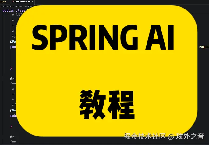 spring ai
