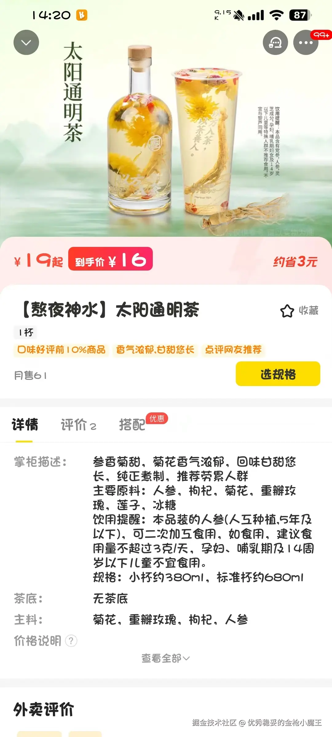 优秀稳妥的金枪小魔王于2024-08-02 06:59发布的图片