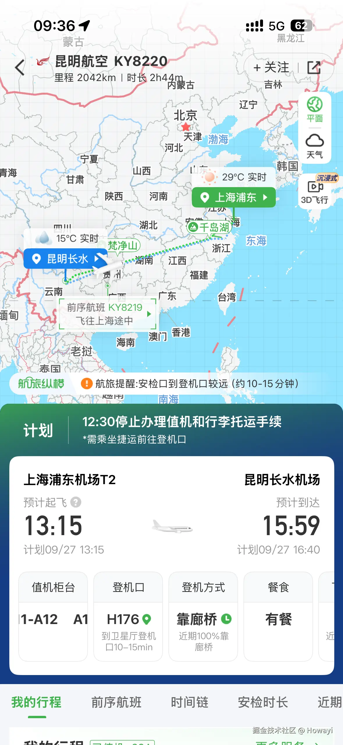 Howayi于2025-09-27 09:37发布的图片