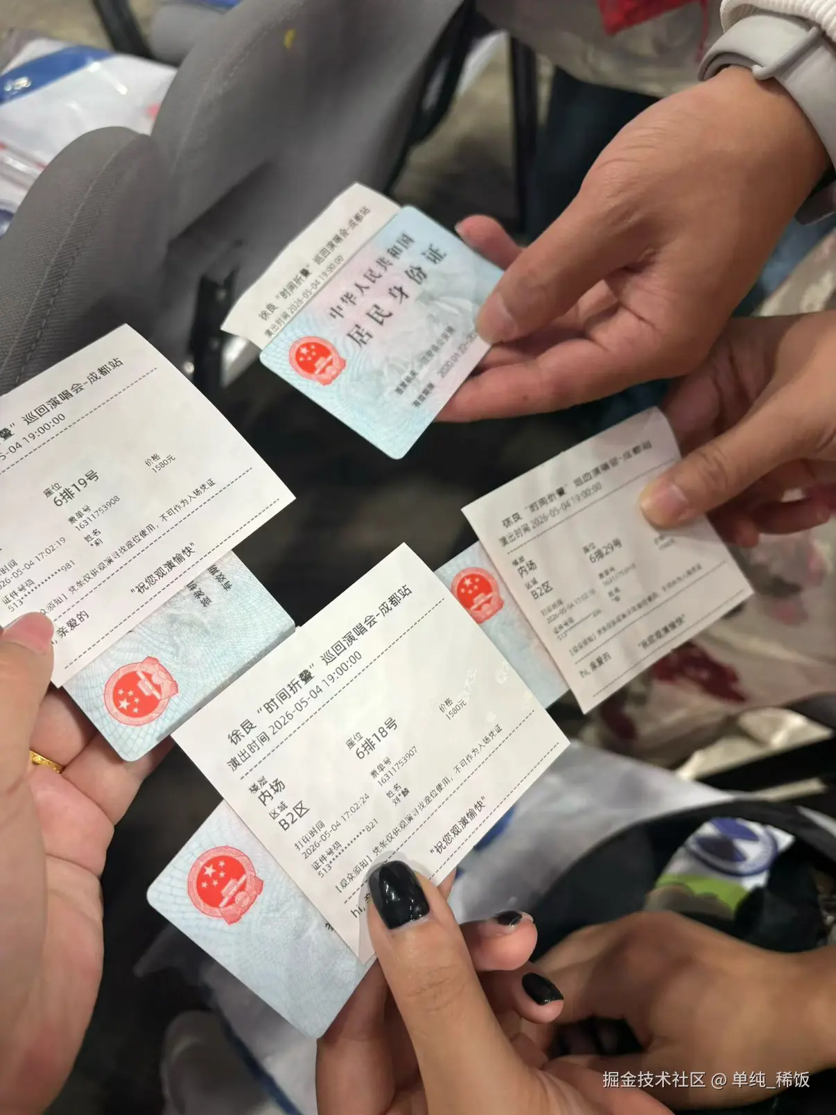 单纯_稀饭于2026-05-06 09:47发布的图片