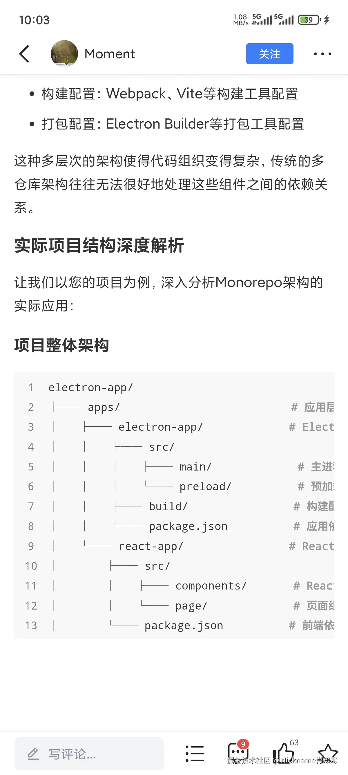 Nickname肖知寒于2025-11-25 10:04发布的图片