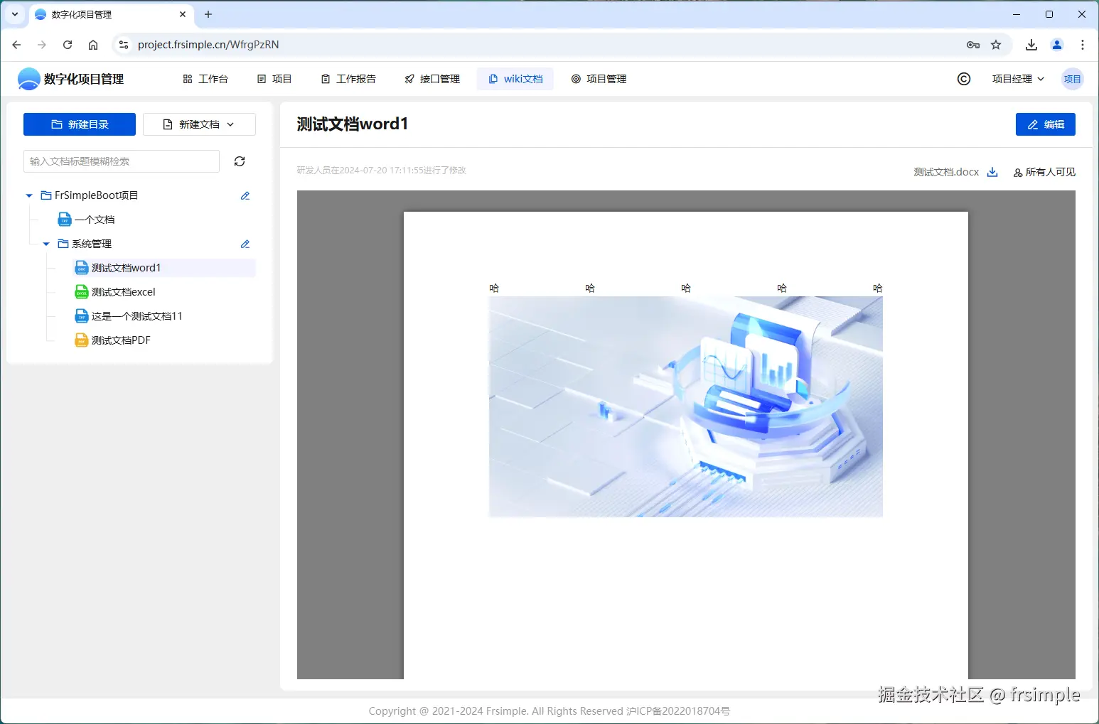 frsimple于2024-12-30 21:44发布的图片