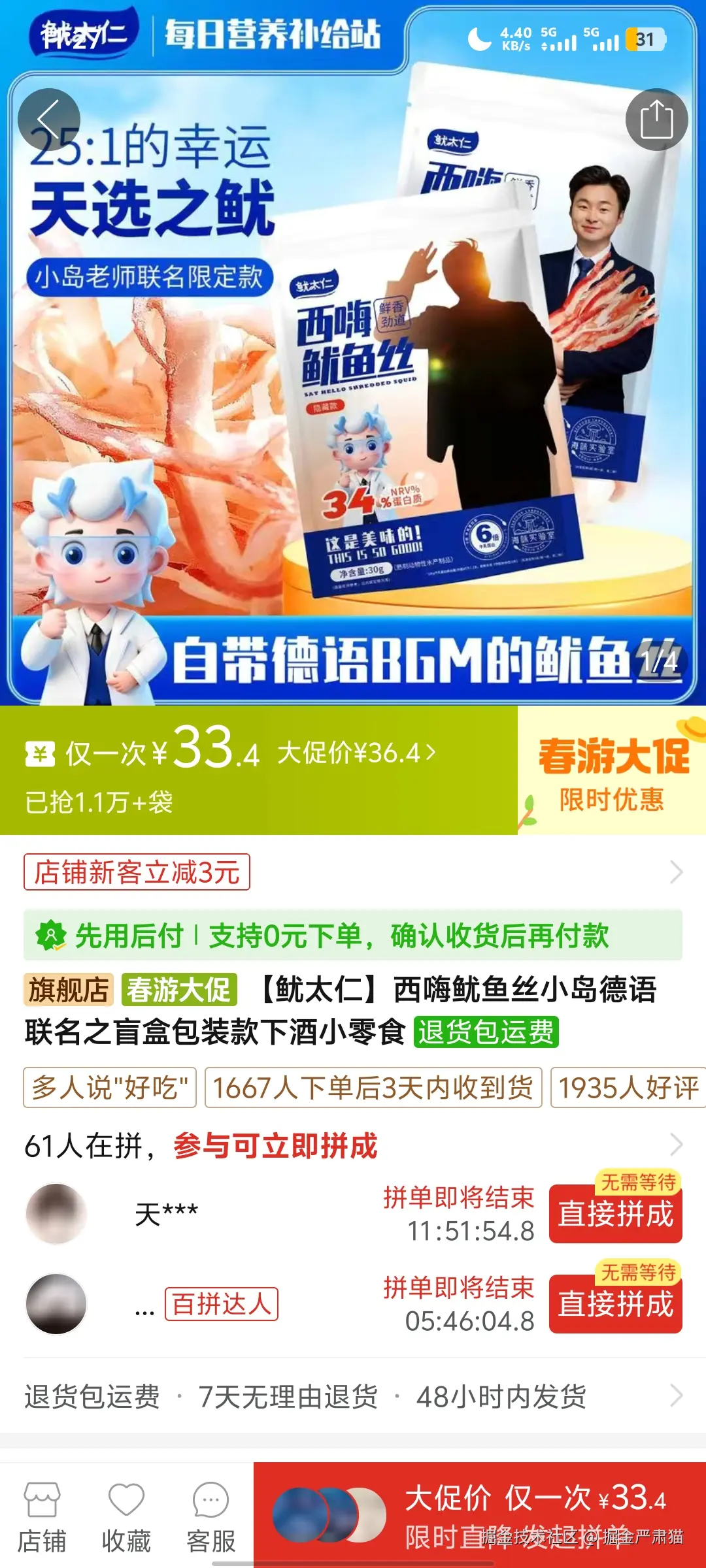 掘金严肃猫于2026-04-01 11:28发布的图片