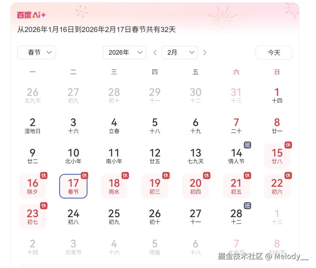 Melody__于2026-01-16 16:10发布的图片