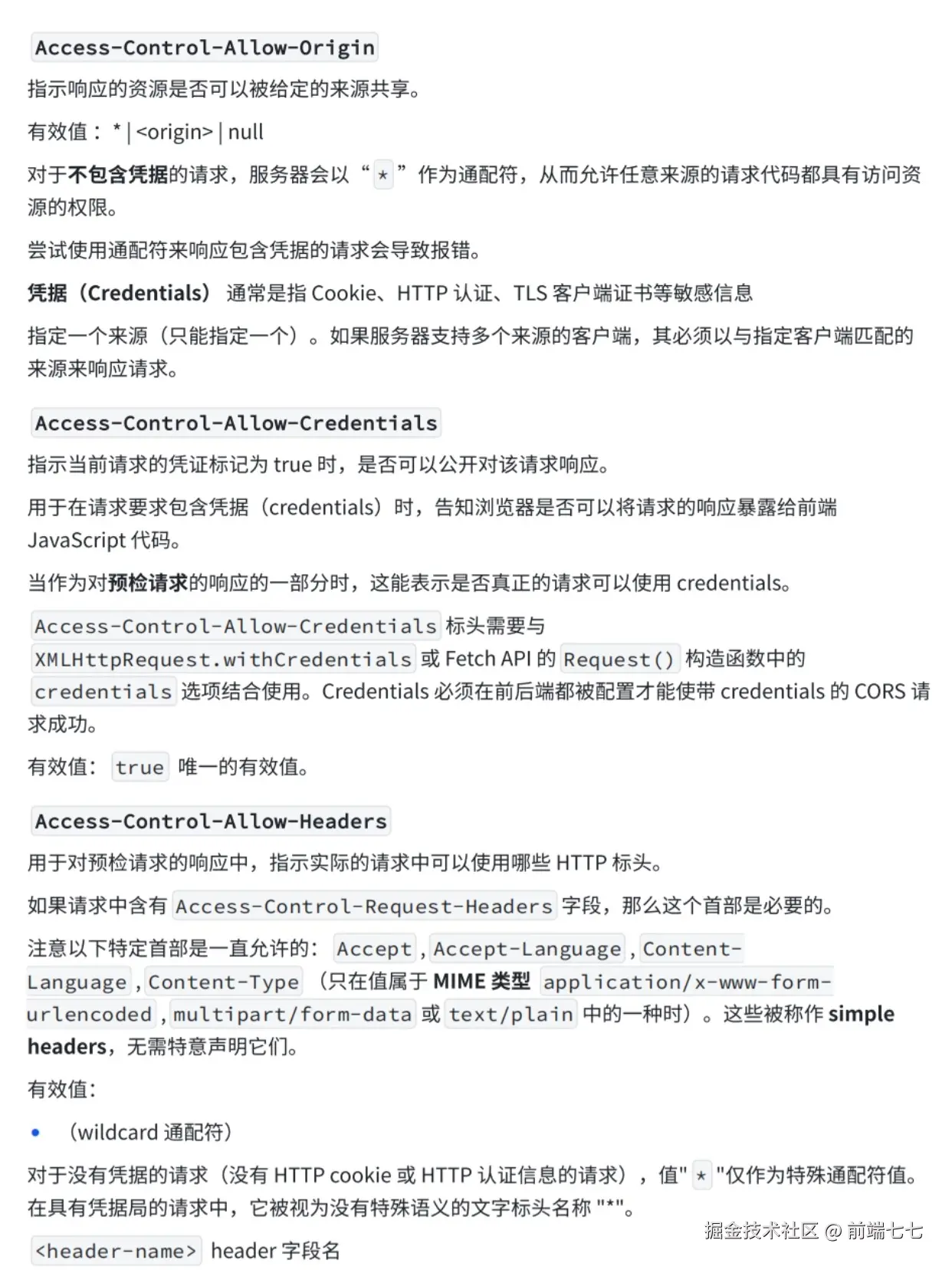 前端七七于2024-12-16 18:27发布的图片