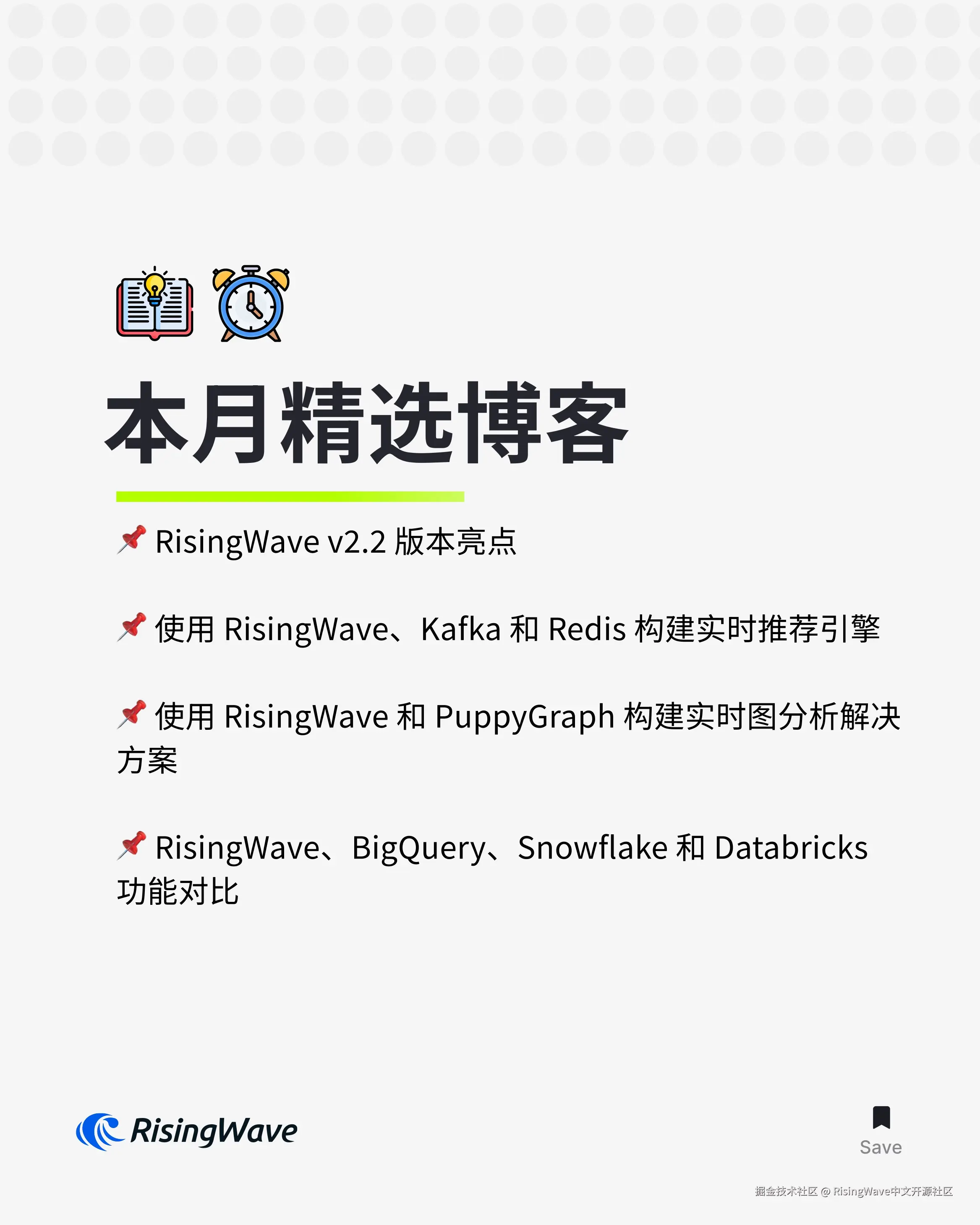 RisingWave中文开源社区于2025-03-13 05:59发布的图片