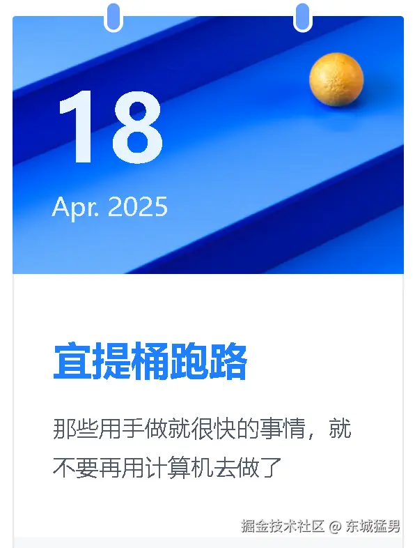 东城猛男于2025-04-18 13:27发布的图片