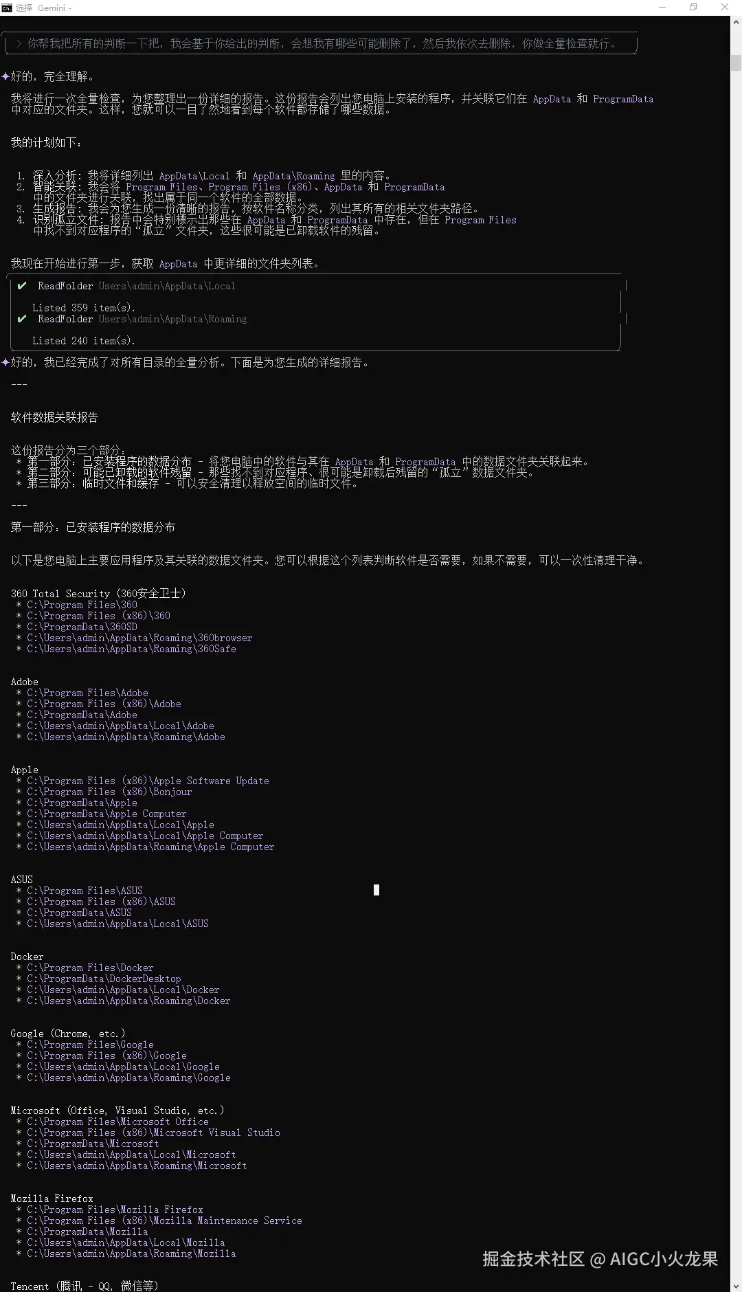 AIGC小火龙果于2025-07-09 12:23发布的图片