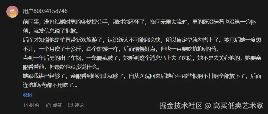 高买低卖艺术家于2026-04-29 01:45发布的图片