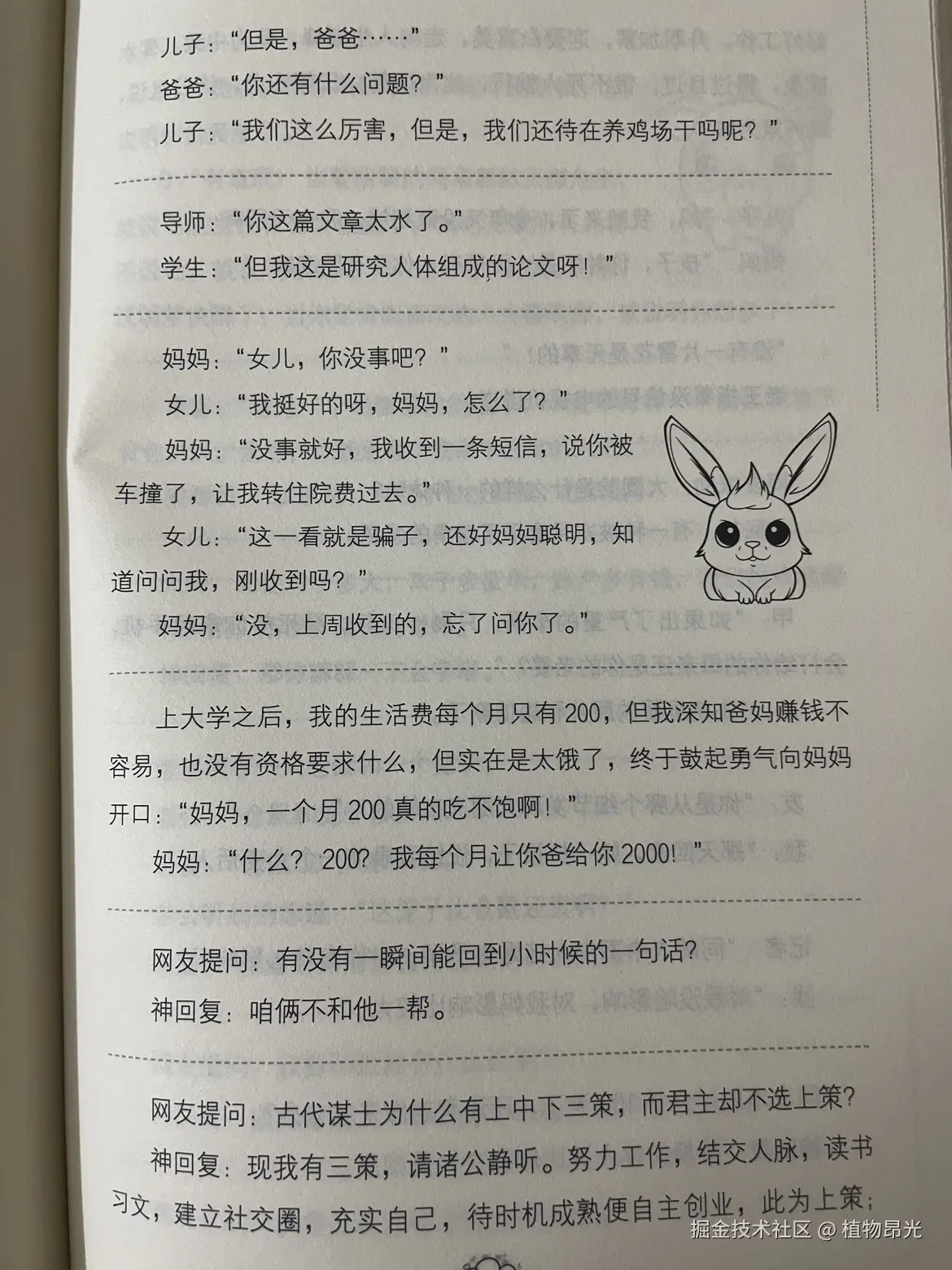 植物昂光于2026-09-26 15:03发布的图片