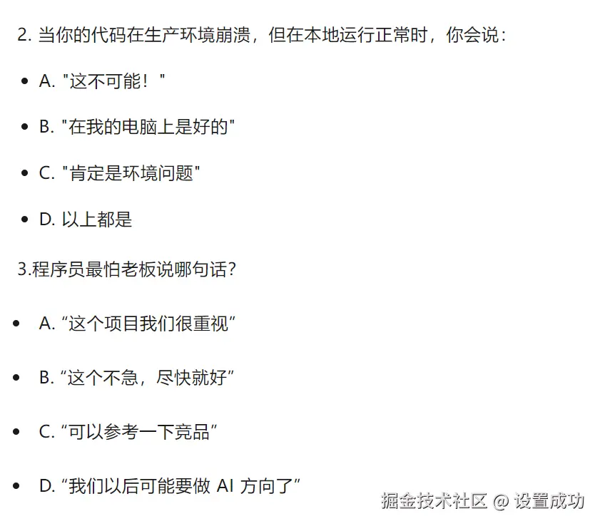 设置成功于2025-06-09 08:50发布的图片