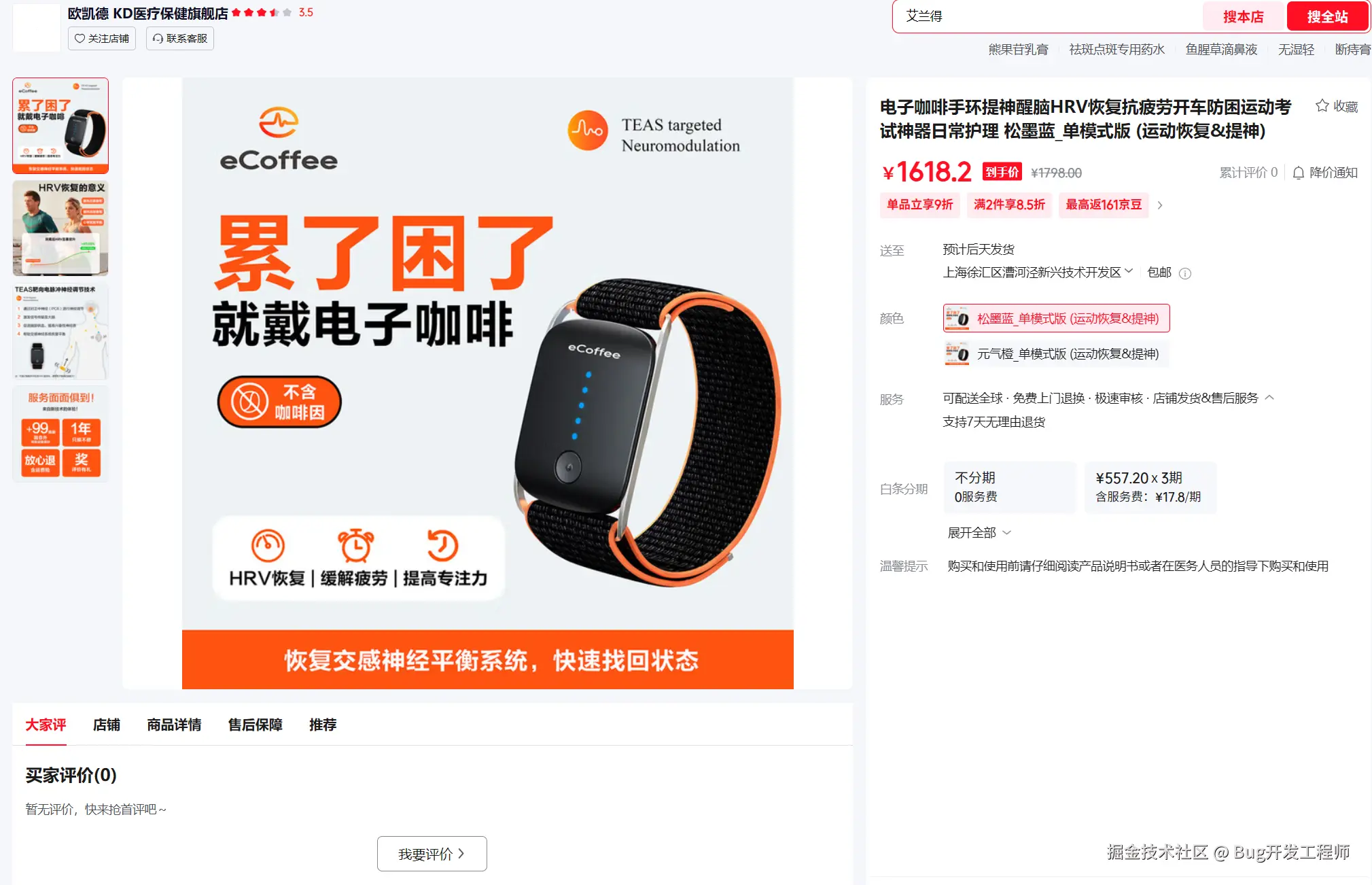 Bug开发工程师于2025-11-13 13:41发布的图片