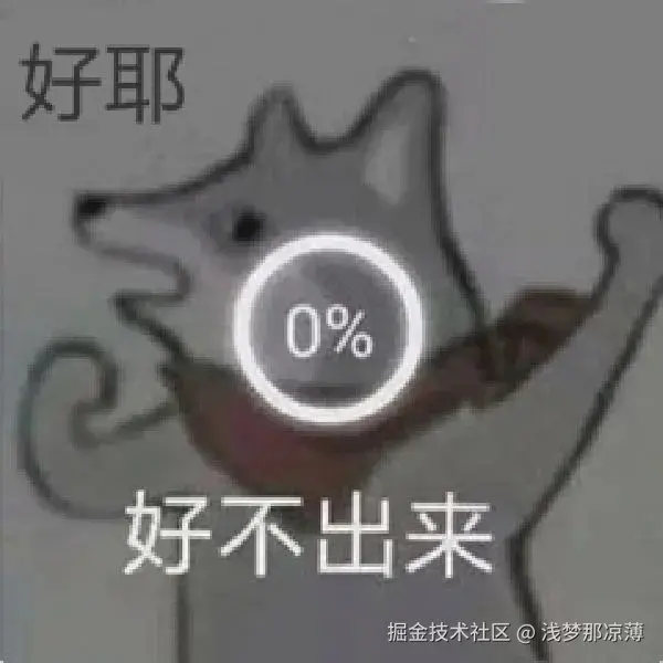 浅梦那凉薄于2024-11-06 10:19发布的图片