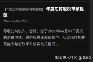 0本0于2026-04-07 15:18发布的图片