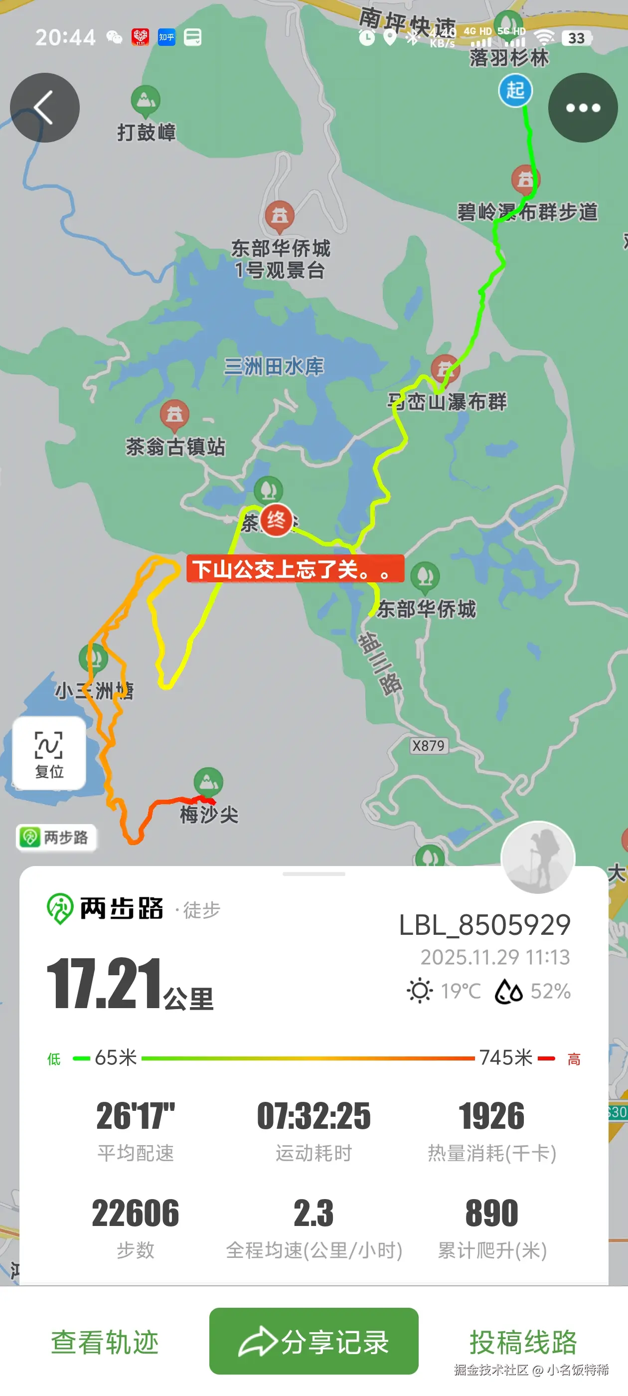 小名饭特稀于2025-12-01 10:22发布的图片