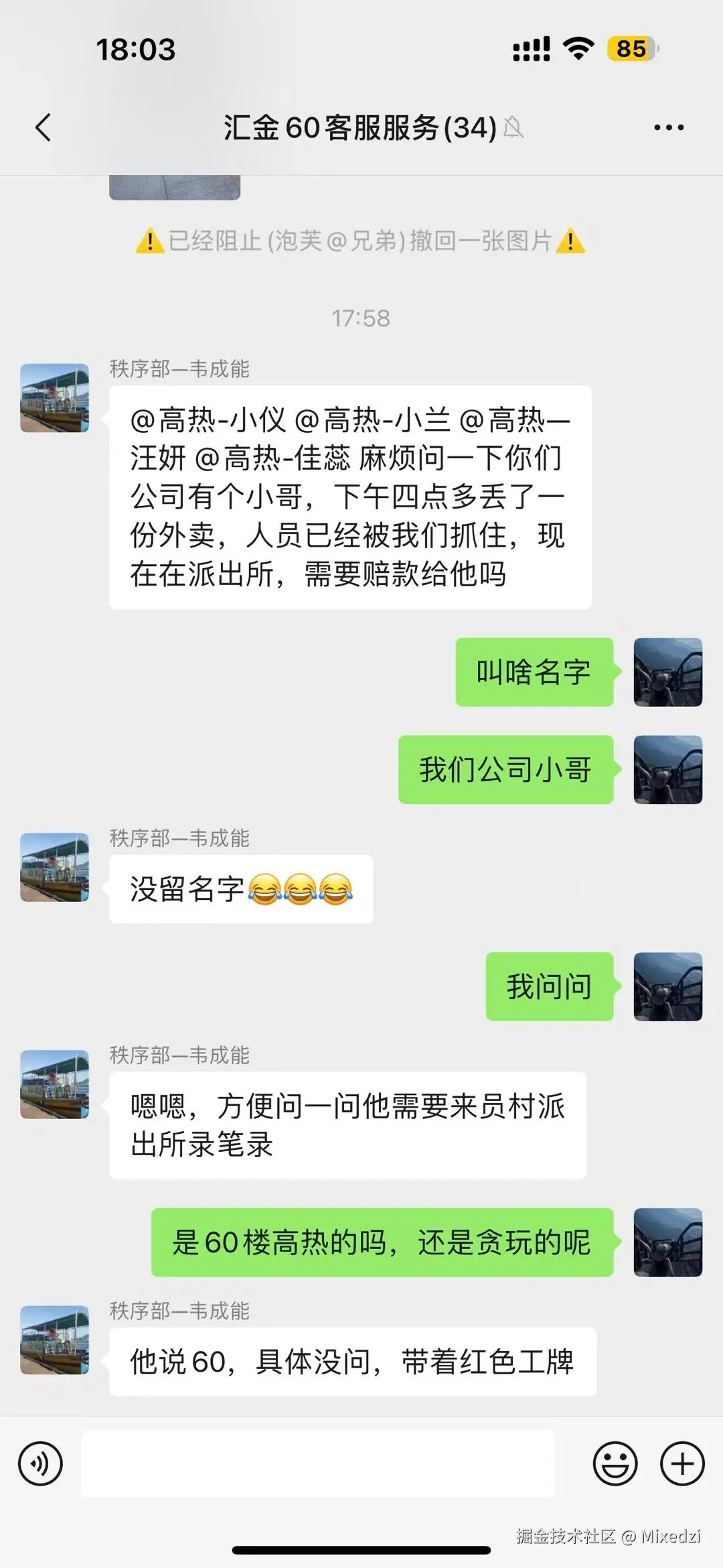 Mixedzi于2025-09-01 10:20发布的图片