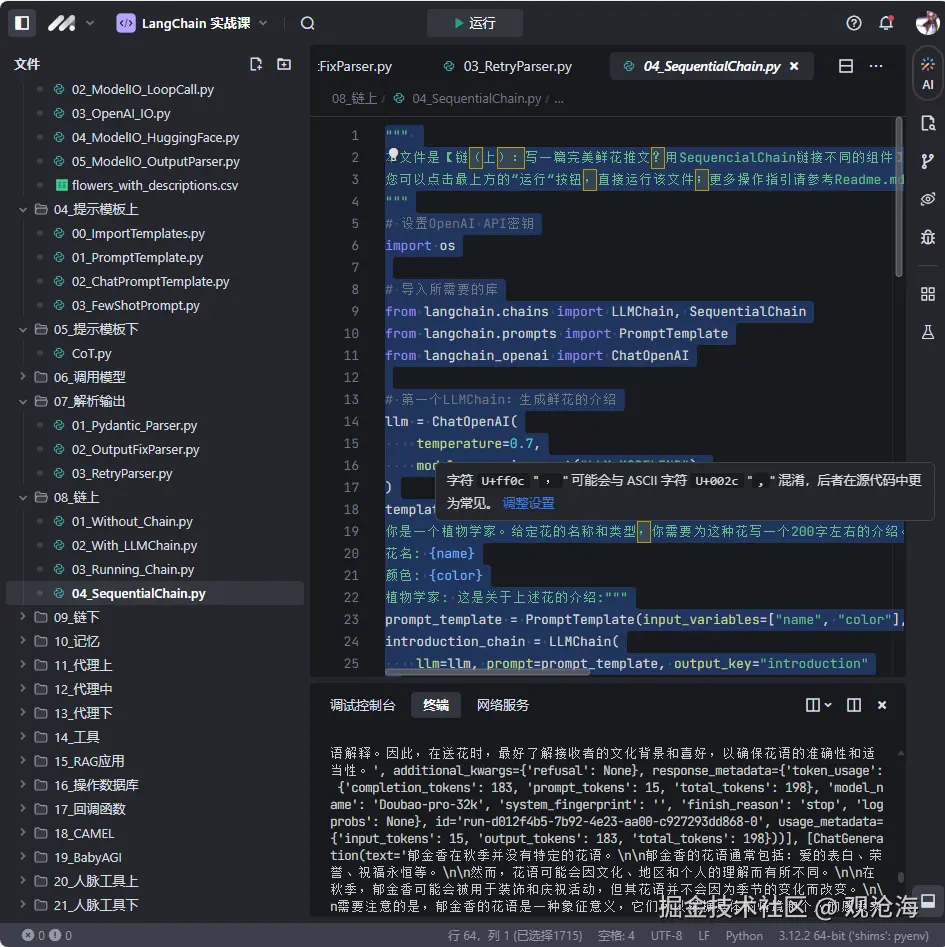 观沧海于2024-11-26 15:00发布的图片