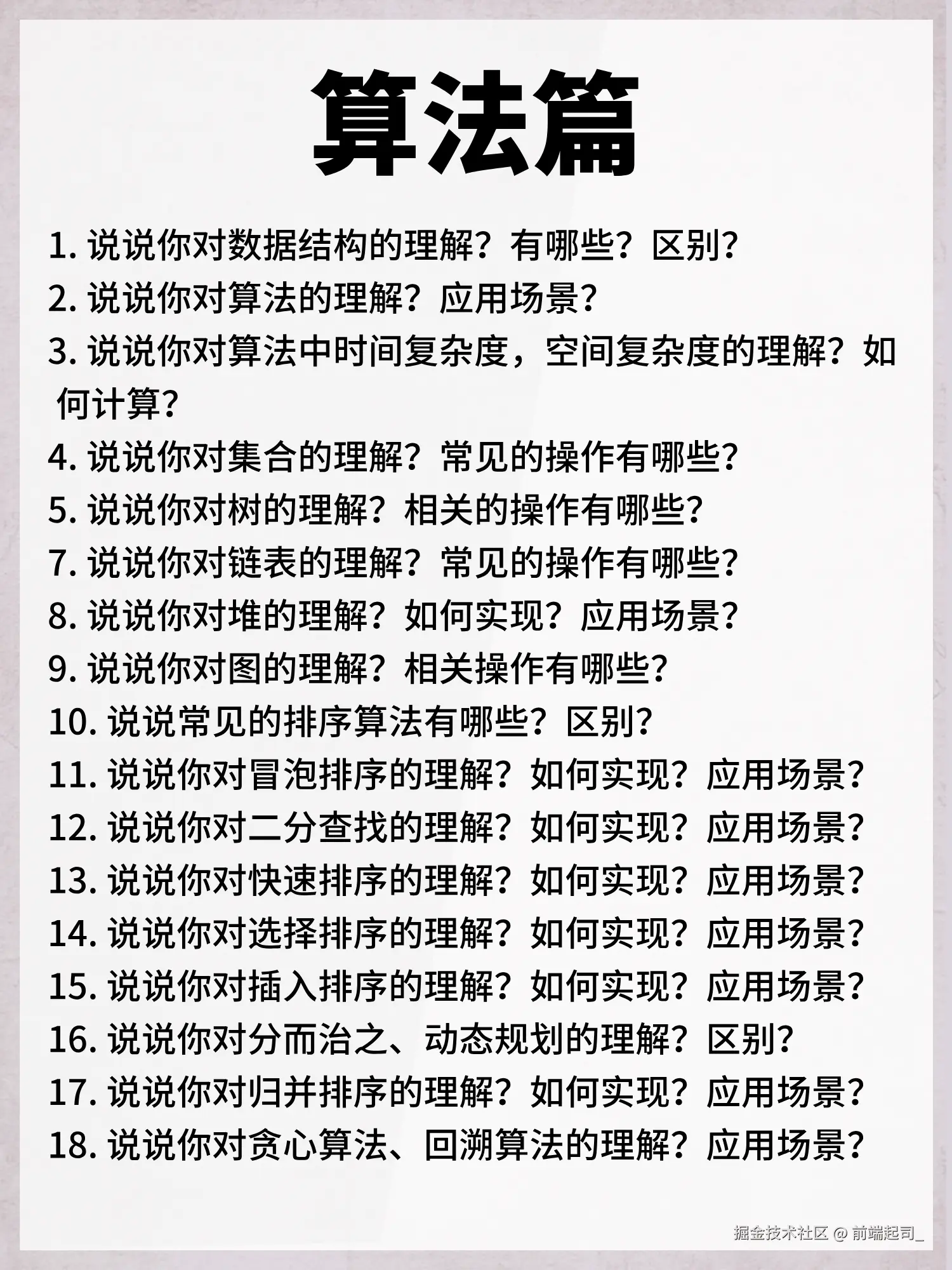 前端起司_于2024-10-25 15:19发布的图片