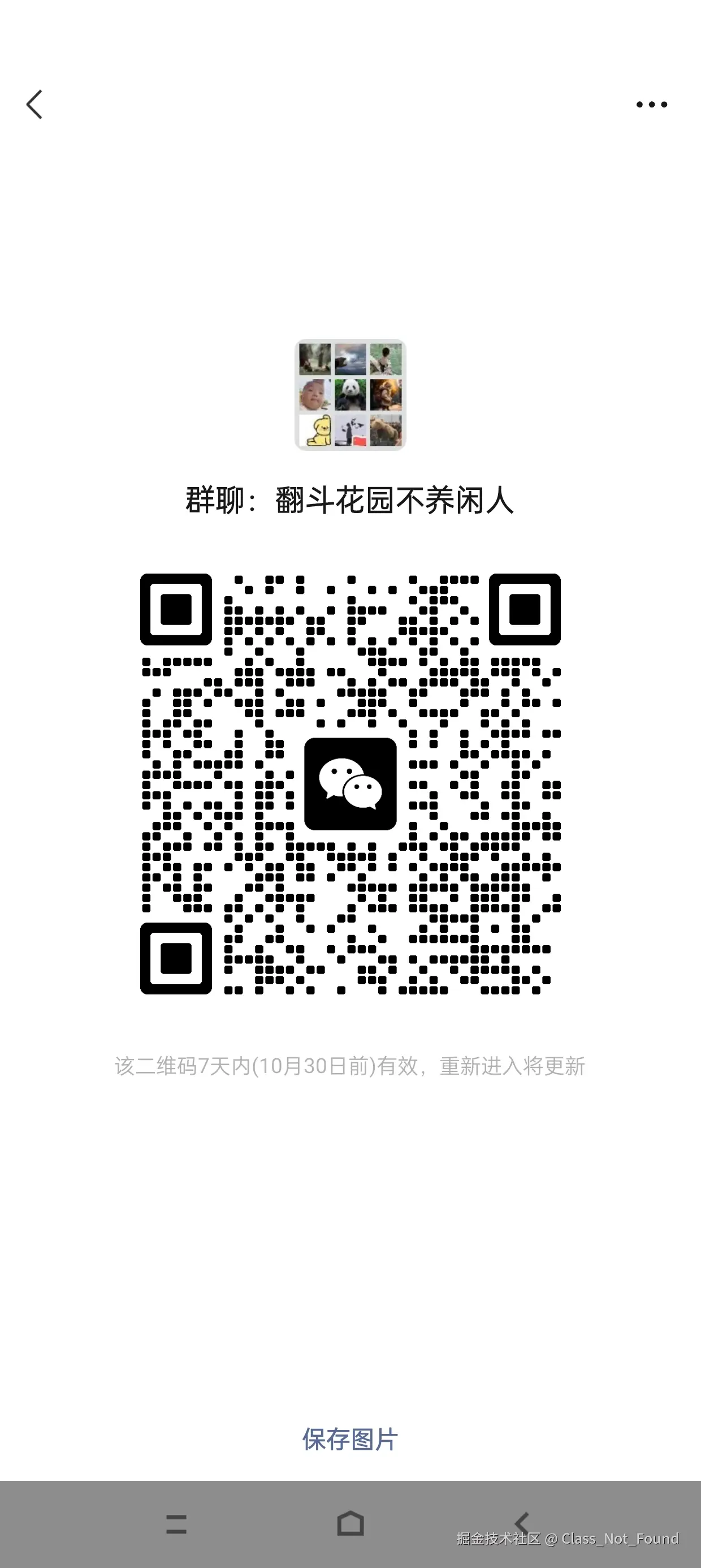 Class_Not_Found于2024-10-23 04:14发布的图片