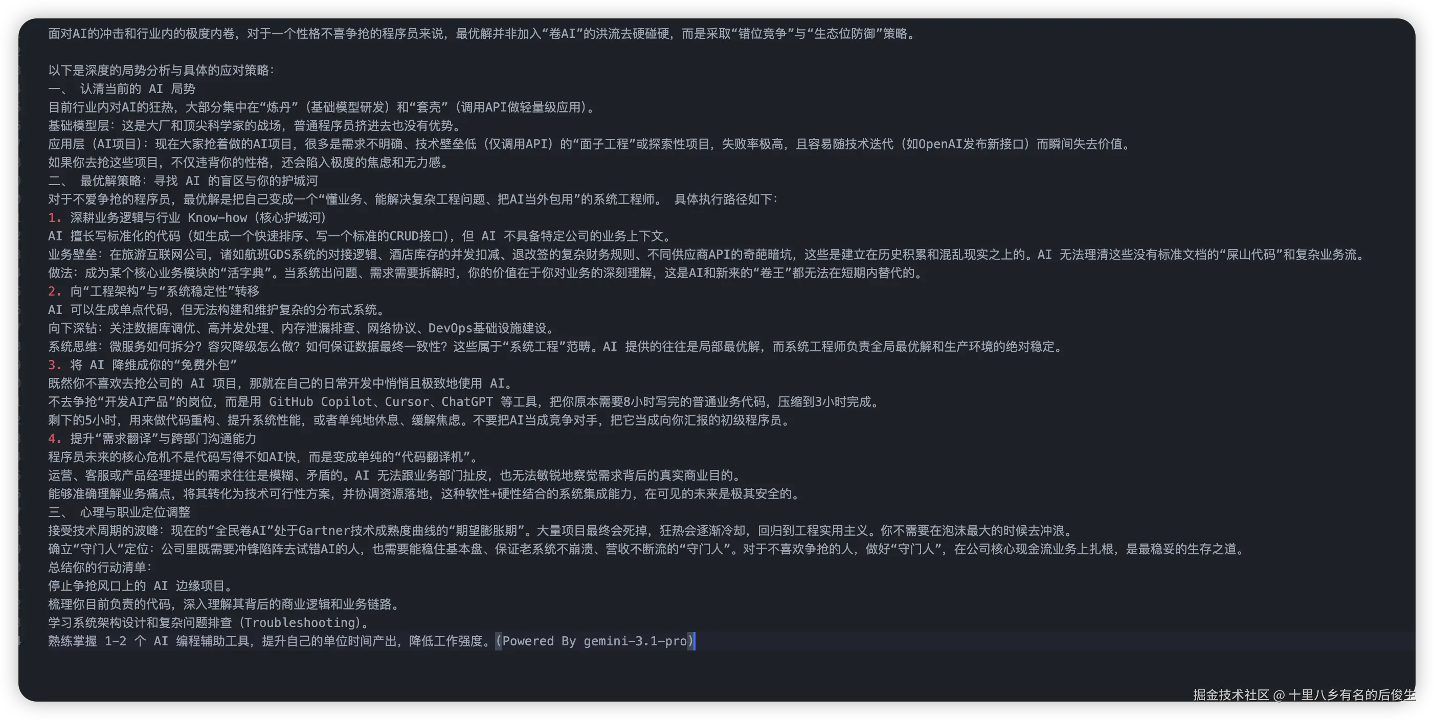 十里八乡有名的后俊生于2026-03-12 13:14发布的图片