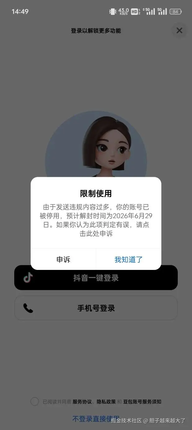 胆子越来越大了于2026-02-27 10:27发布的图片