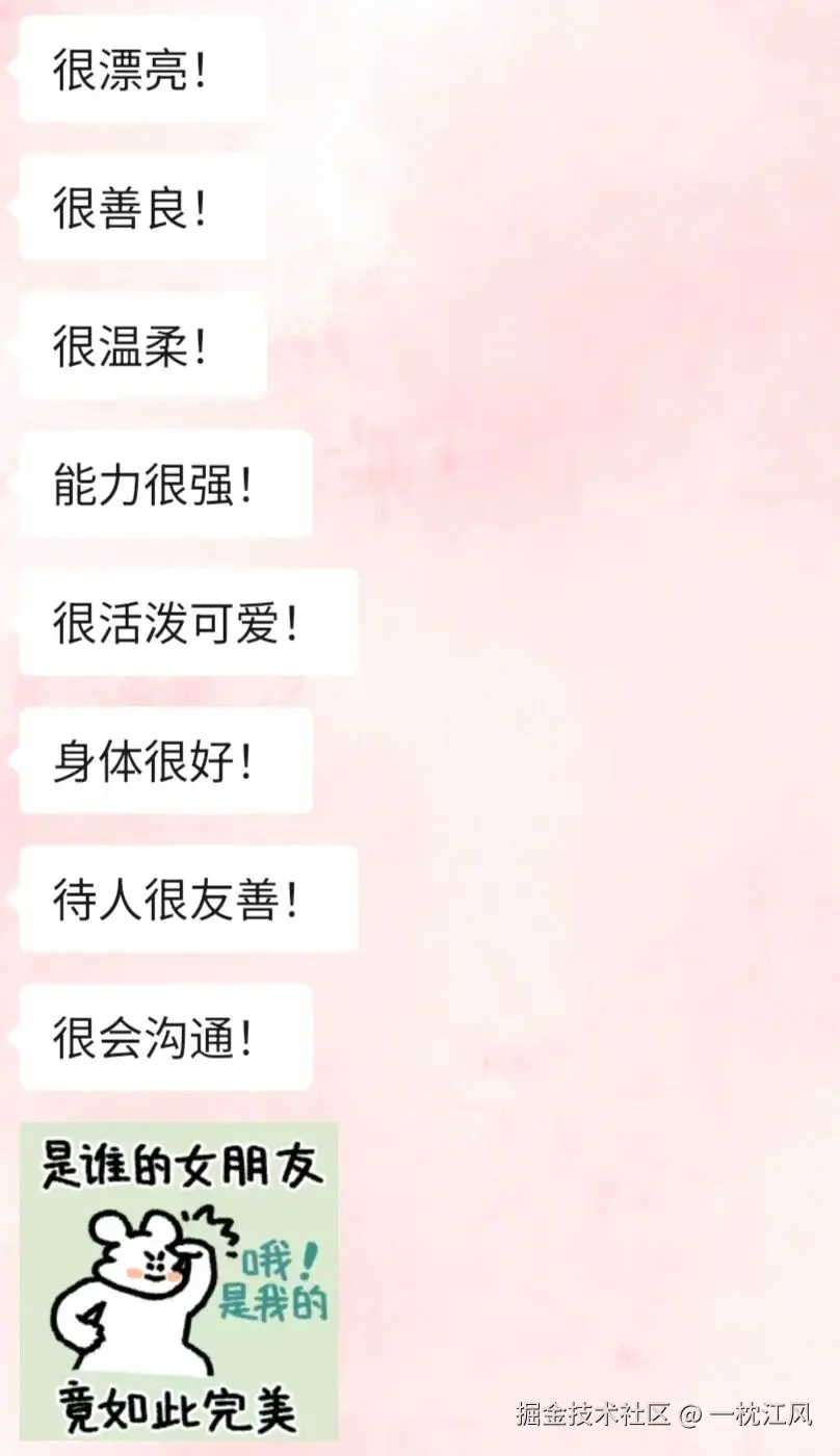 一枕江风于2026-01-14 10:33发布的图片