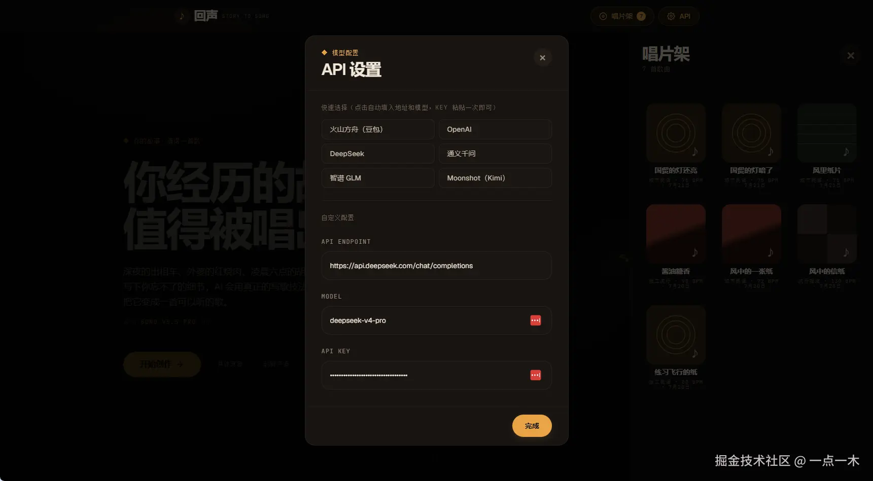一点一木于2026-07-23 02:28发布的图片