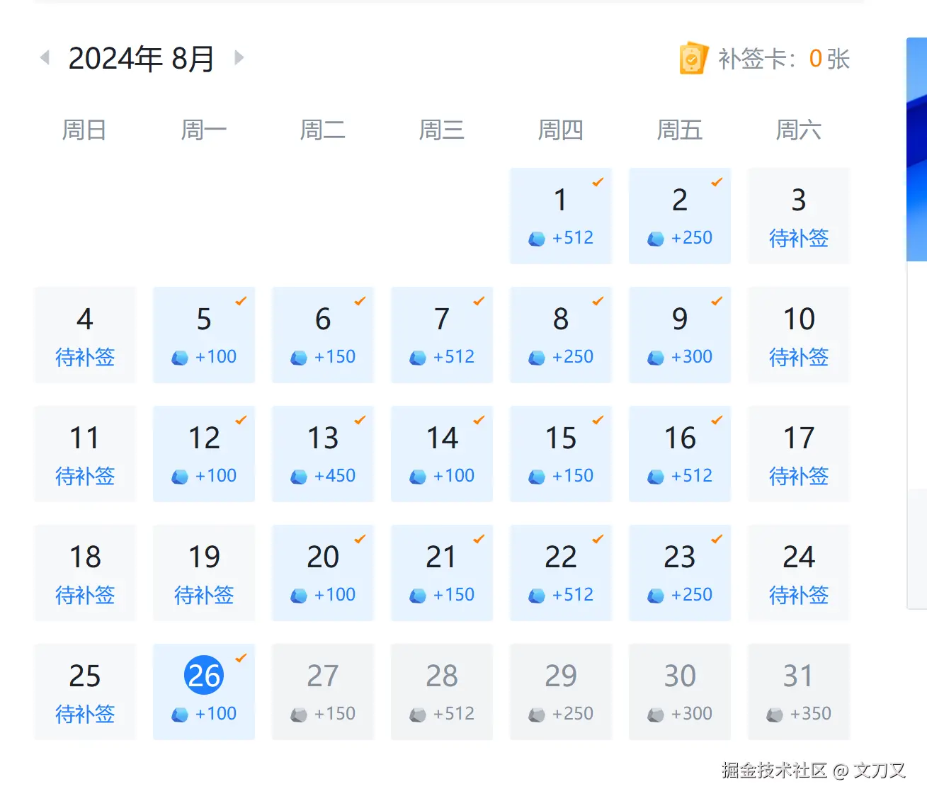 文刀又于2024-08-26 08:45发布的图片