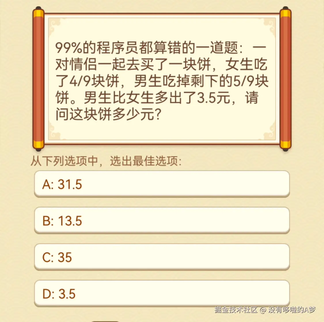 没有哆啦的A梦于2024-12-18 13:48发布的图片