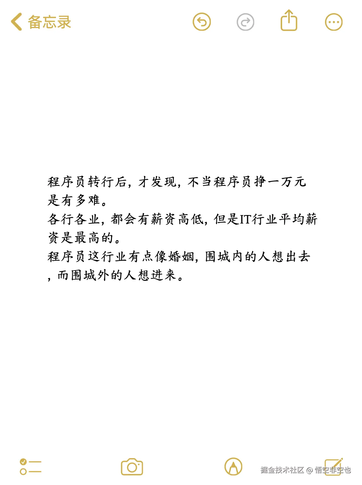 悟空非空也于2024-11-15 18:39发布的图片