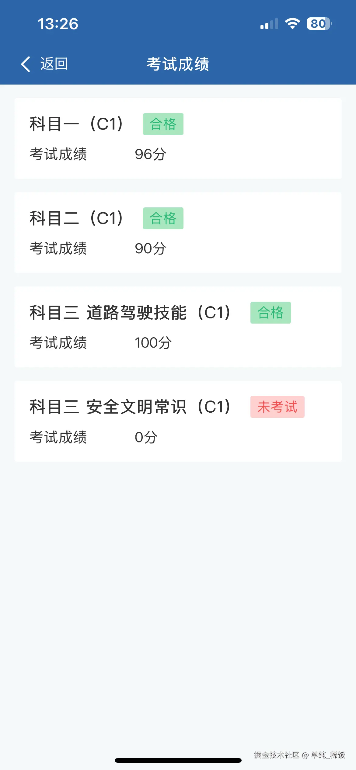 单纯_稀饭于2025-08-04 13:33发布的图片