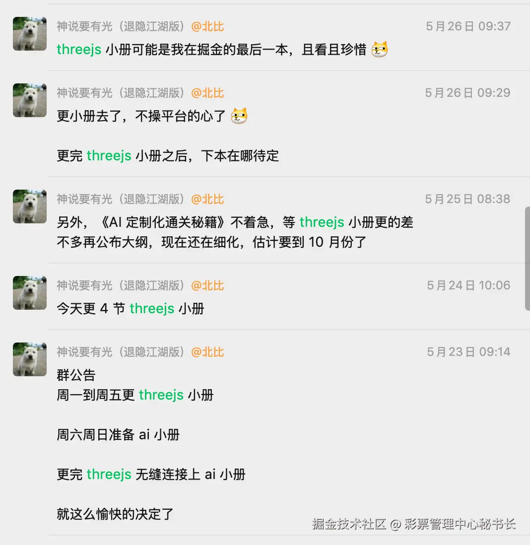 彩票管理中心秘书长于2025-09-02 14:41发布的图片