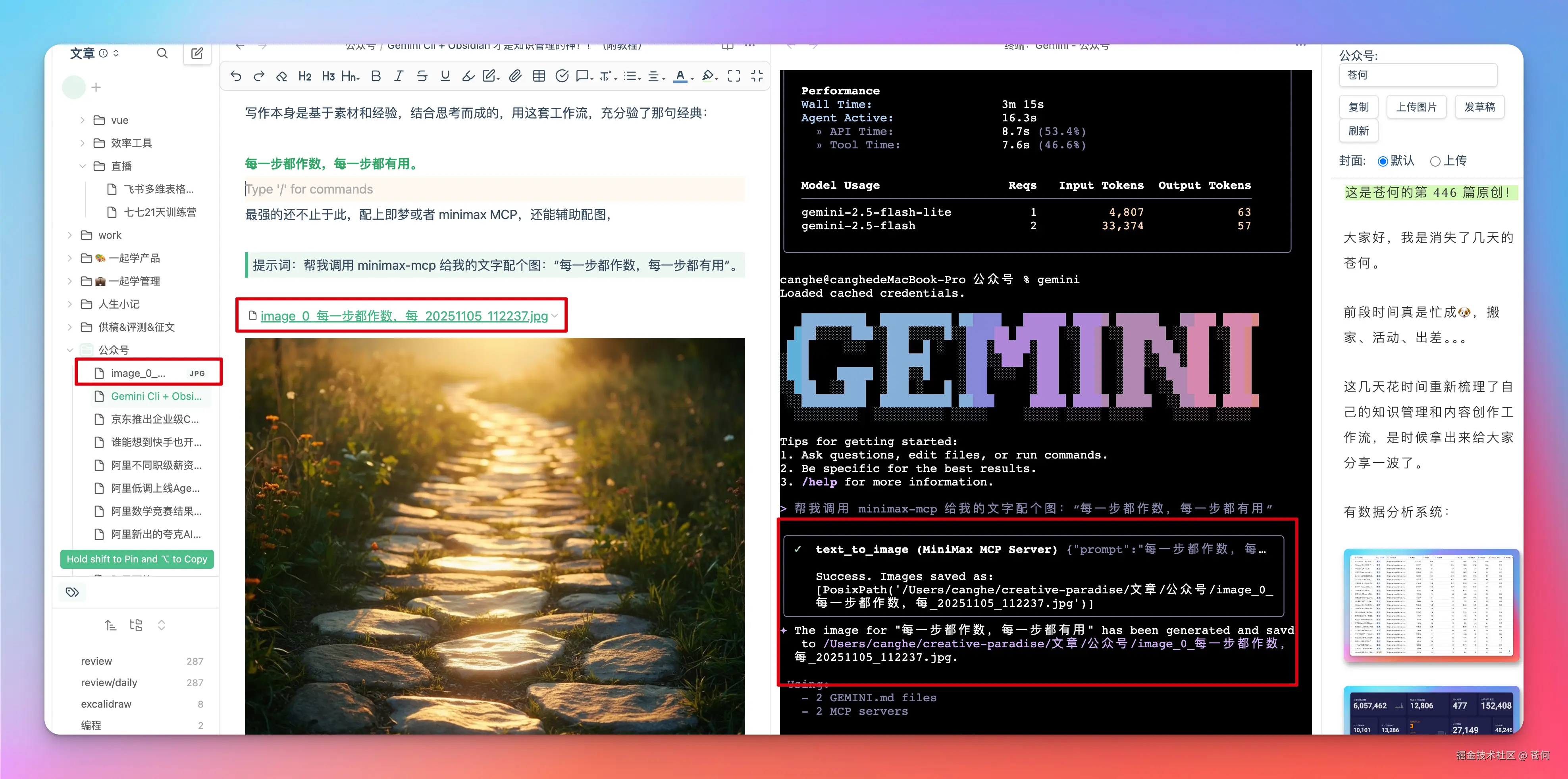 苍何于2025-11-09 18:31发布的图片