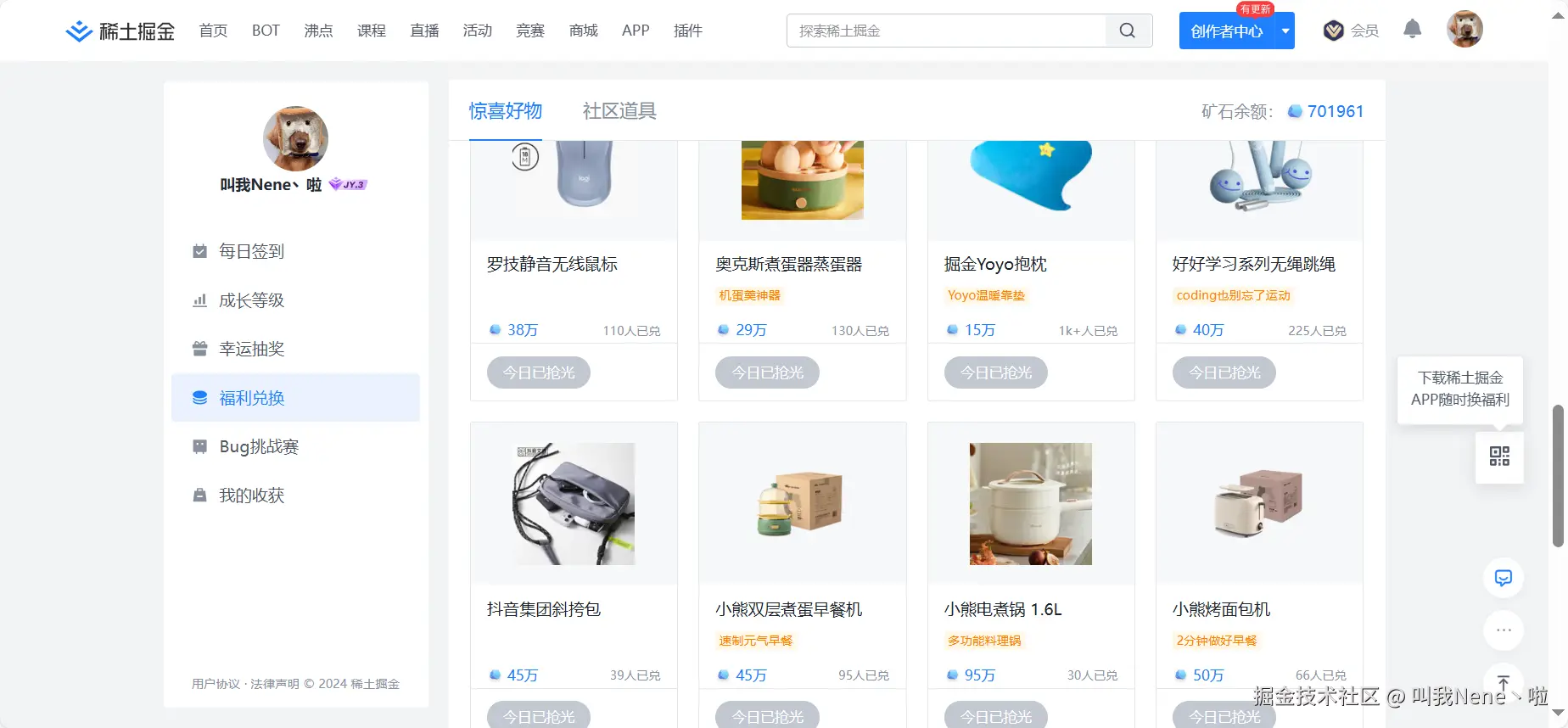 叫我Nene丶啦于2024-07-17 10:56发布的图片