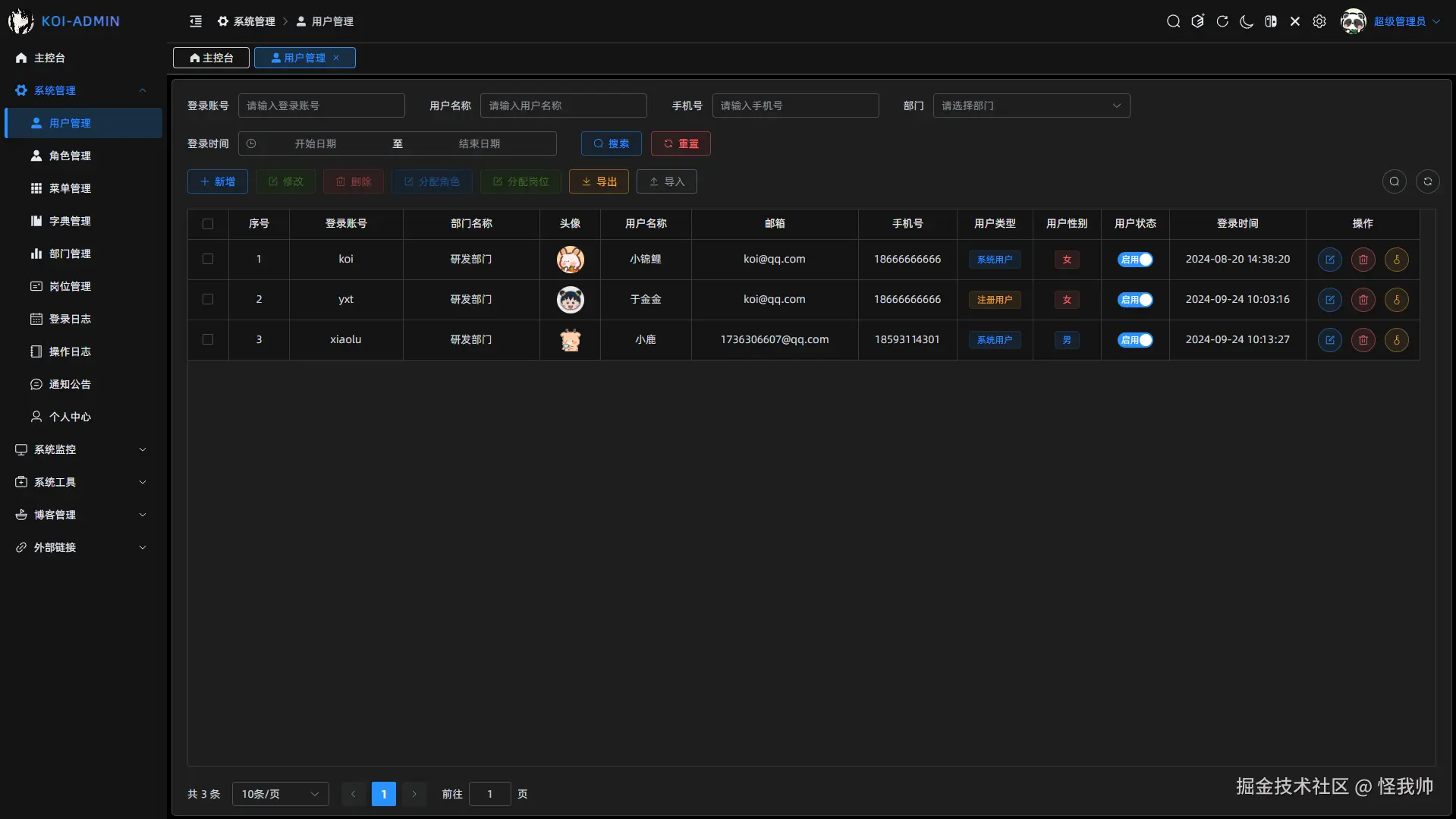 怪我帅于2025-07-22 10:17发布的图片