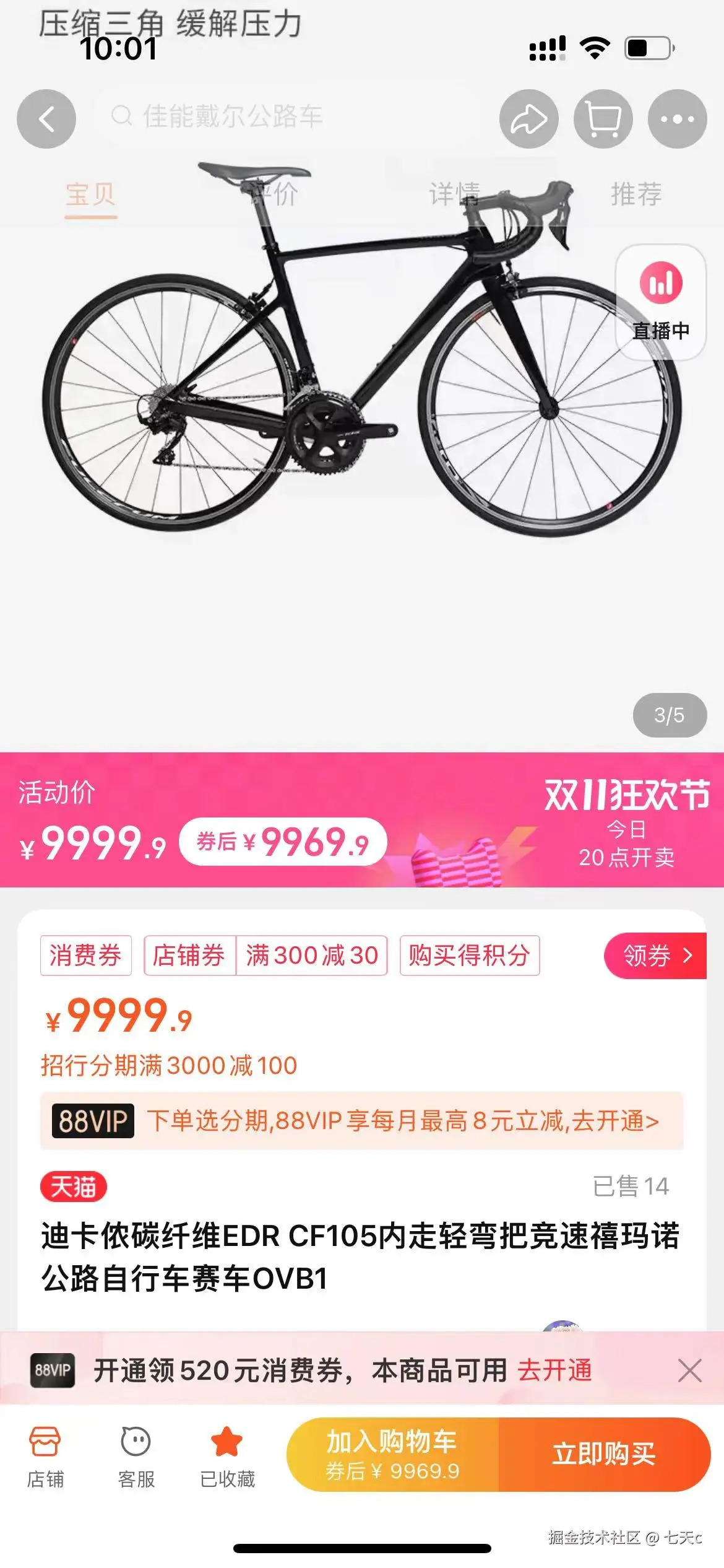 七天c于2024-10-31 10:05发布的图片