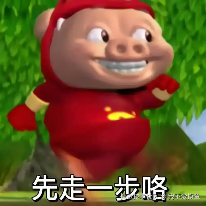 我不爱摸鱼于2024-12-13 17:59发布的图片