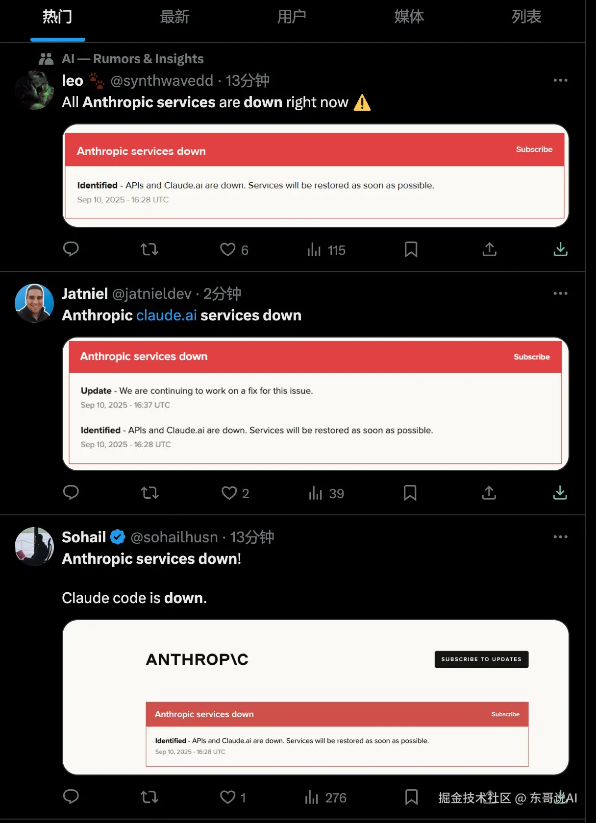 东哥说AI于2025-09-11 08:05发布的图片