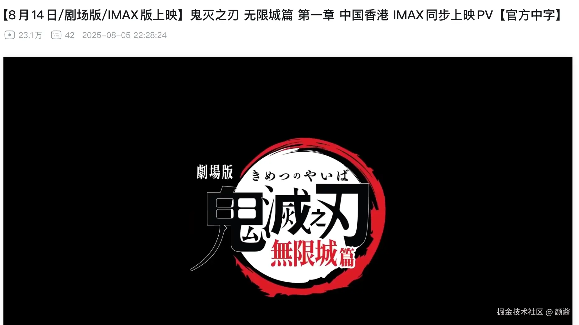 颜酱于2025-08-07 11:18发布的图片