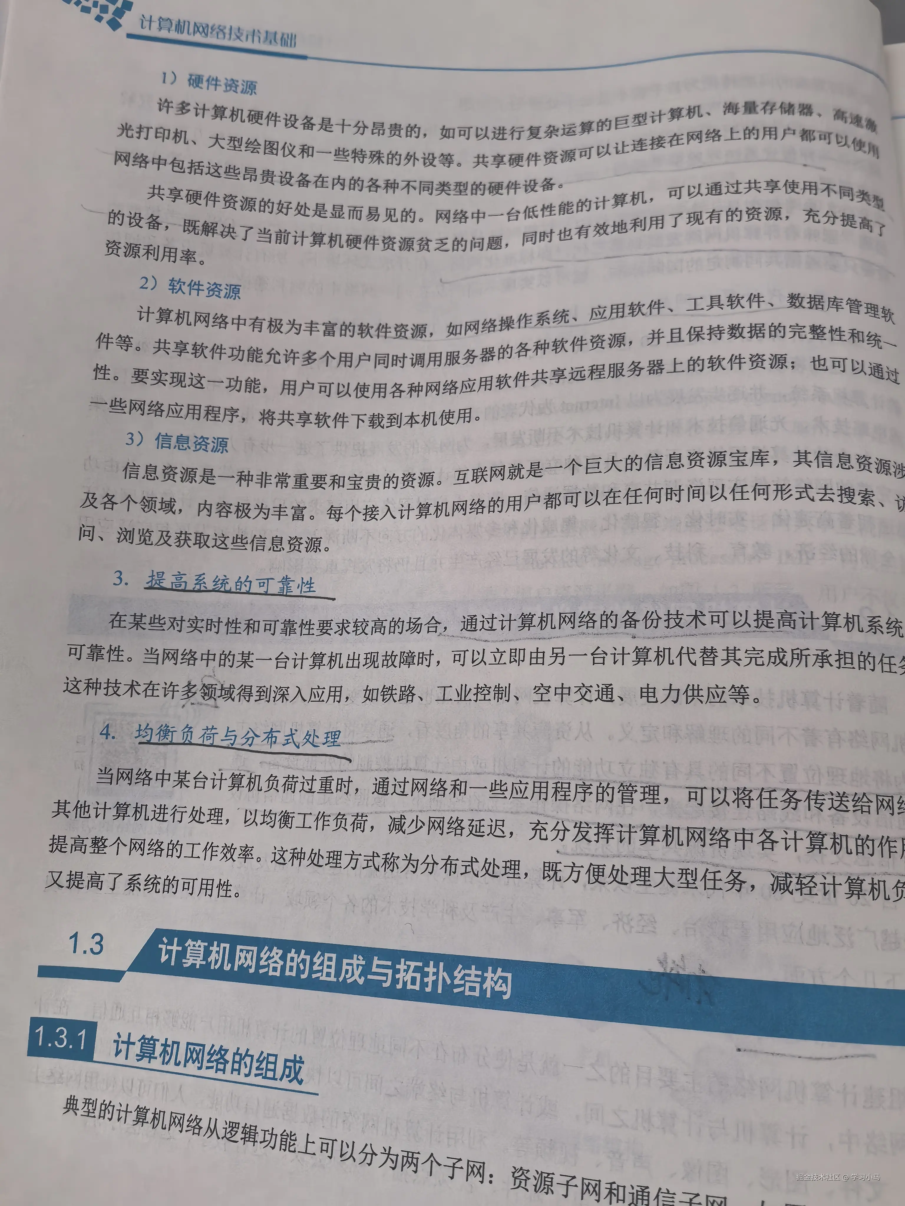 学习小马于2024-09-26 14:35发布的图片