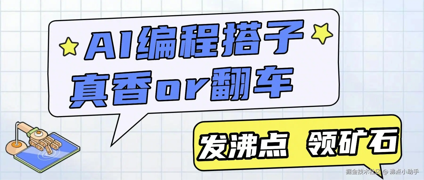 沸点小助手于2026-03-03 06:09发布的图片