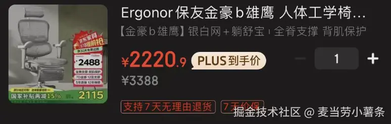 麦当劳小薯条于2025-05-22 15:26发布的图片