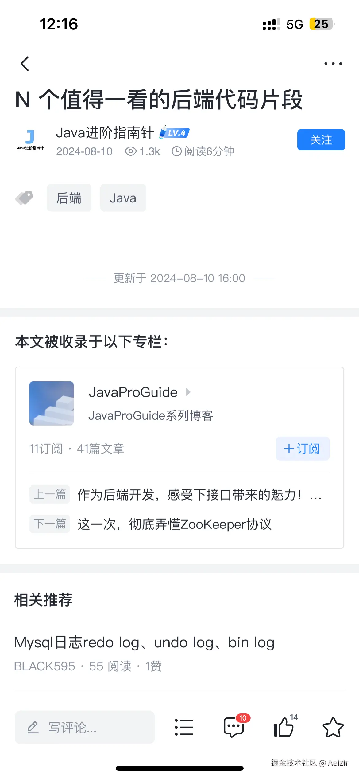 Aeizir于2024-08-15 12:47发布的图片