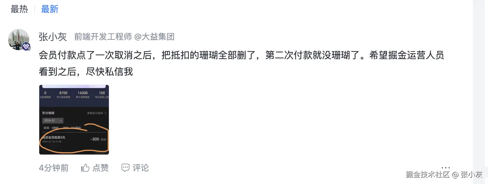 张小灰于2024-07-20 21:46发布的图片