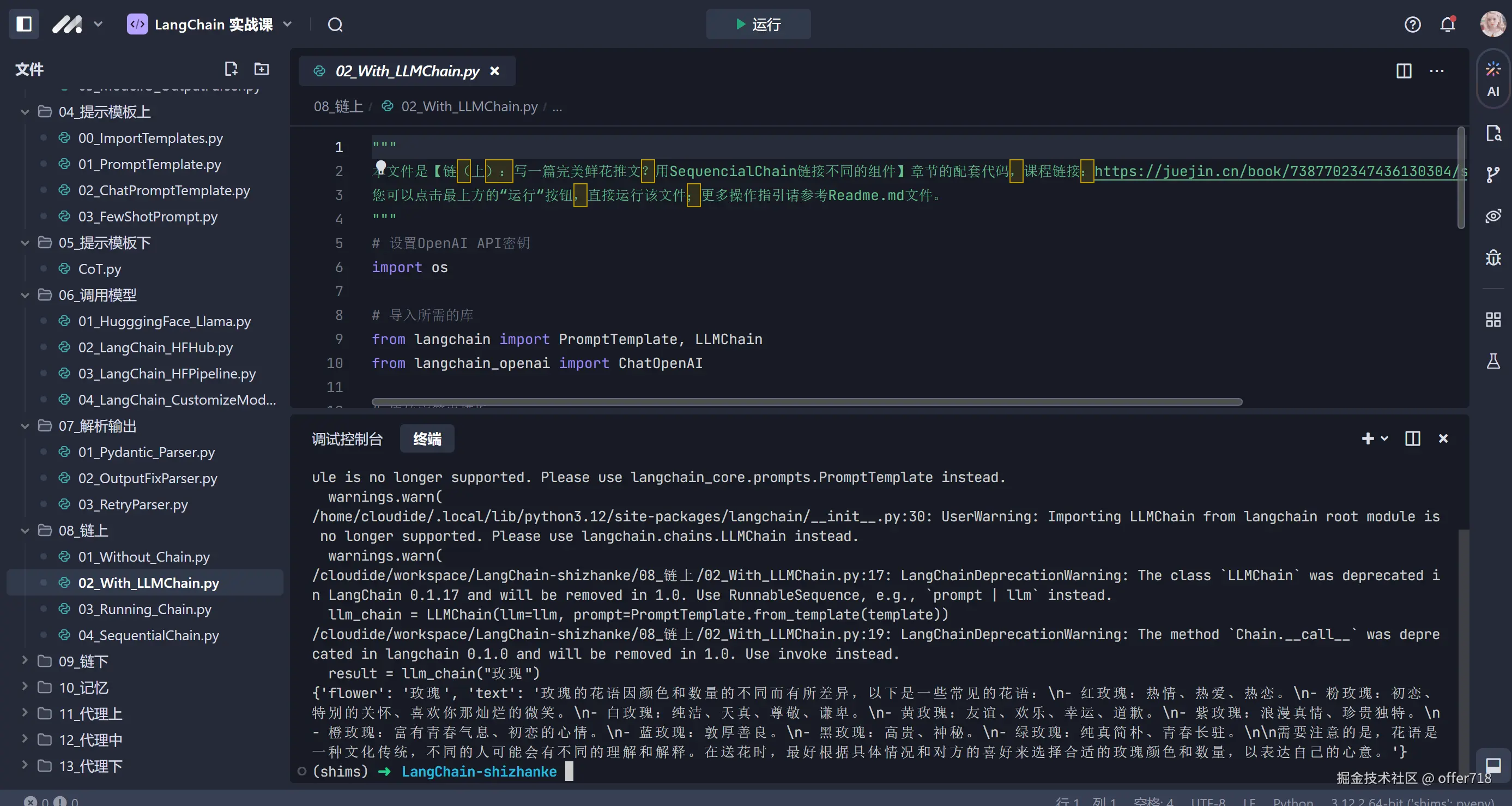 offer718于2024-11-05 19:35发布的图片