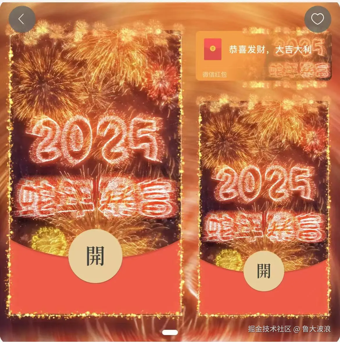 鲁大波浪于2025-01-22 10:33发布的图片