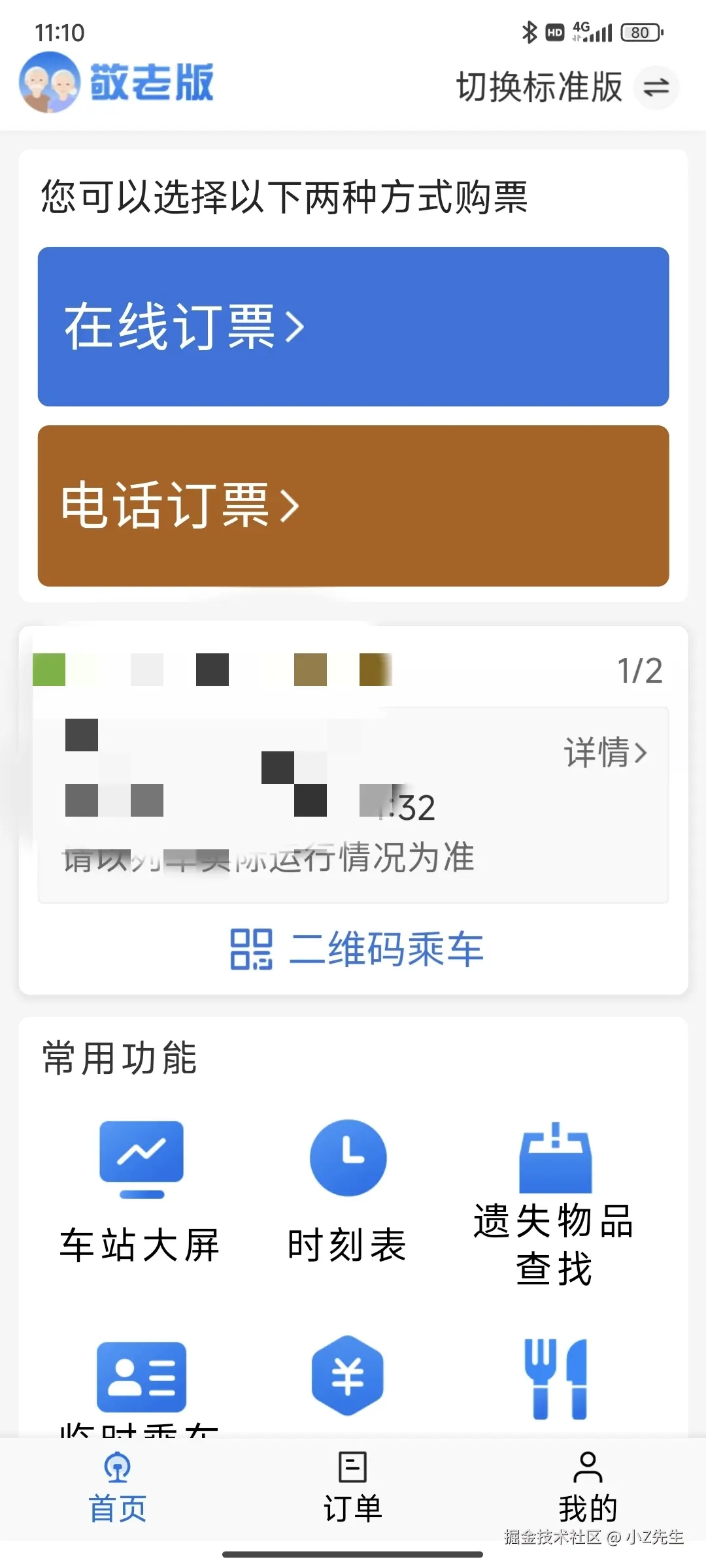 小Z先生于2025-01-26 11:45发布的图片