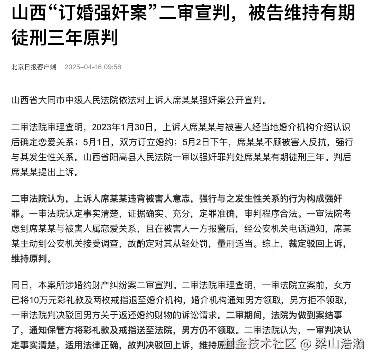 梁山浩瀚于2025-04-16 10:10发布的图片