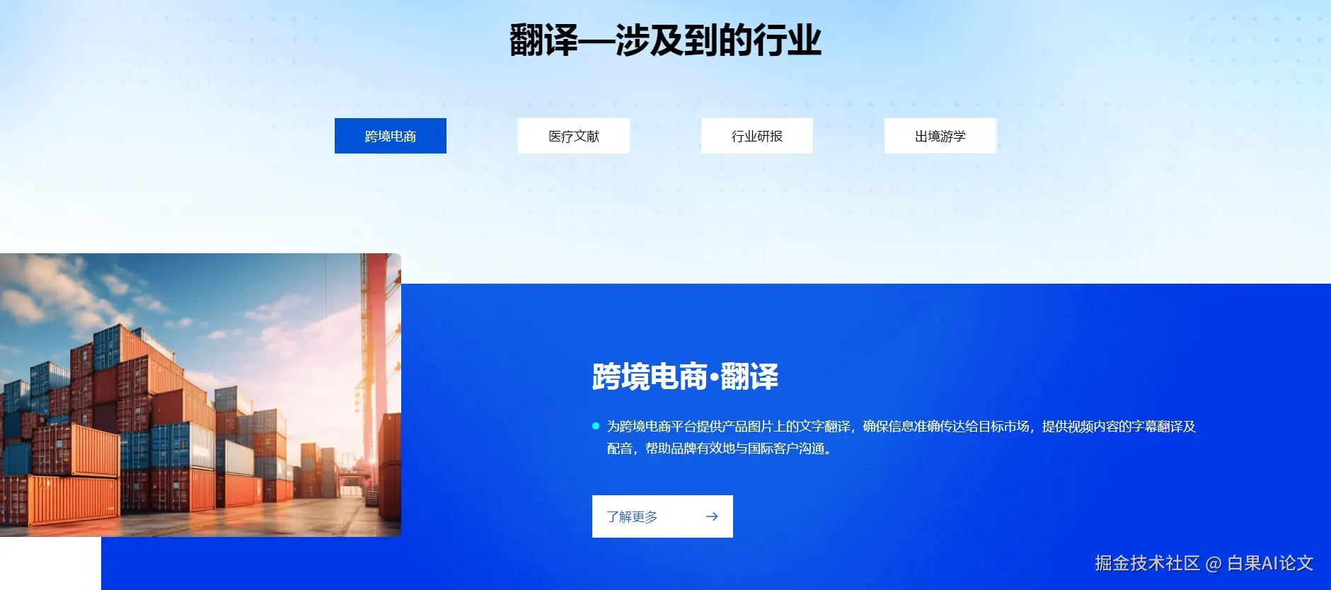 白果AI论文于2025-08-16 11:27发布的图片