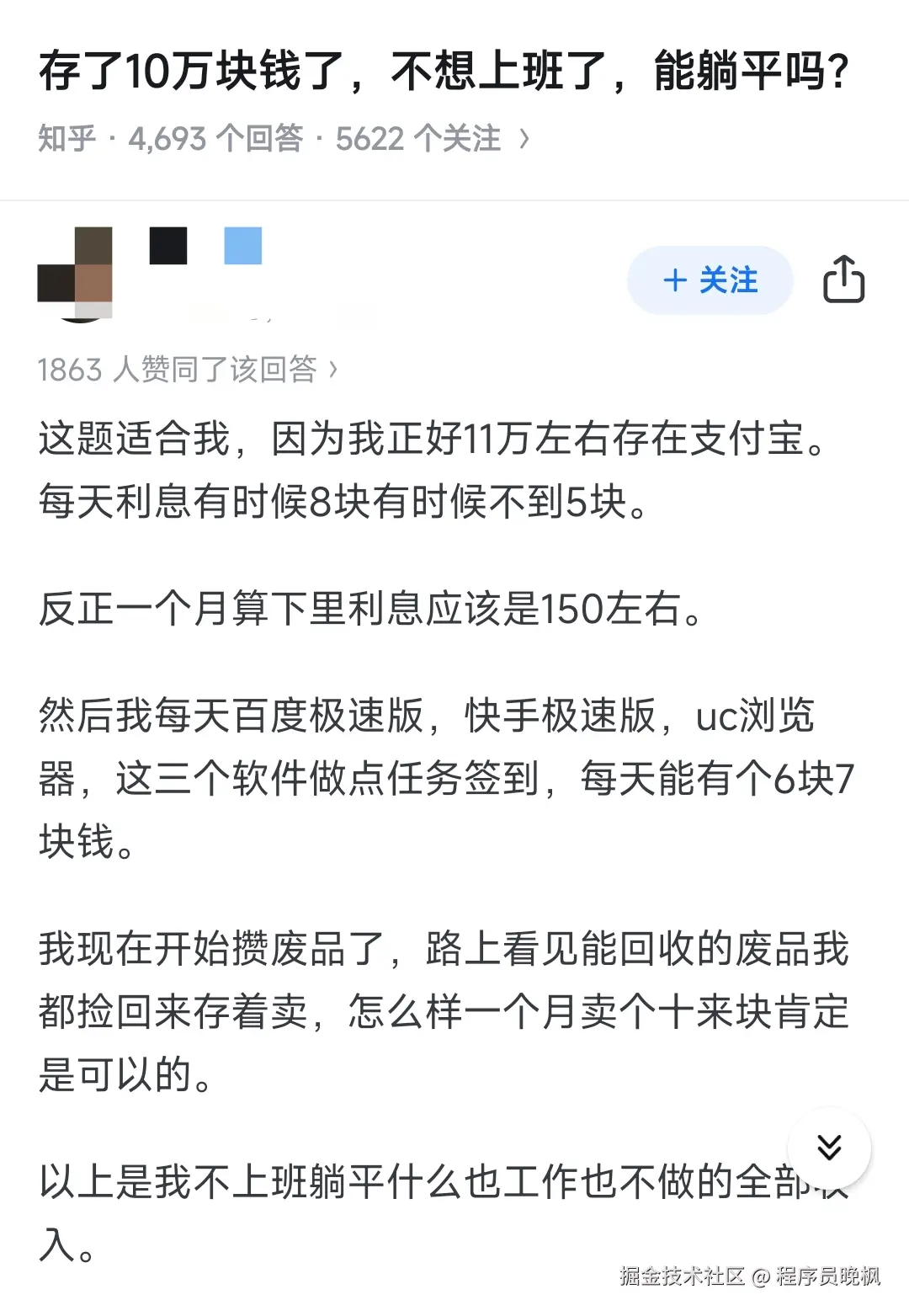 程序员晚枫于2025-02-13 11:27发布的图片